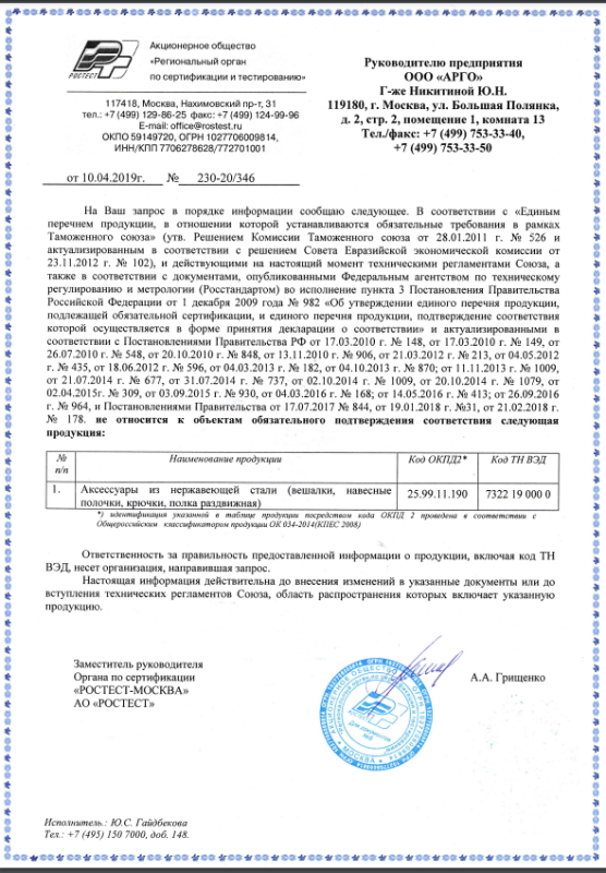 Сертификат аксессуары