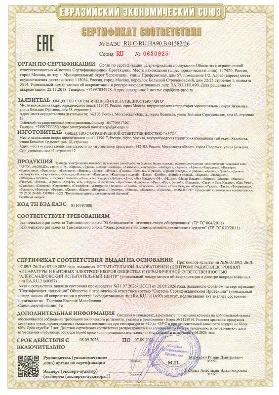 Сертификат электрические полотенцесушители