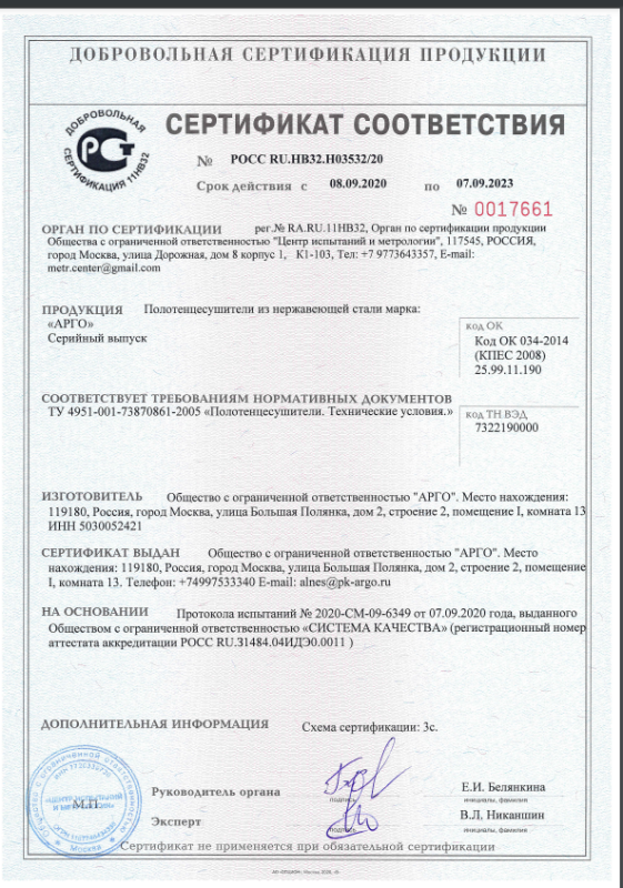 Сертификат водяной полотенцесушитель 
