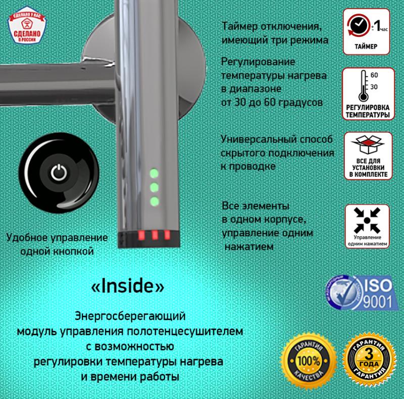 Модуль управления полотенцесушителем "Inside"