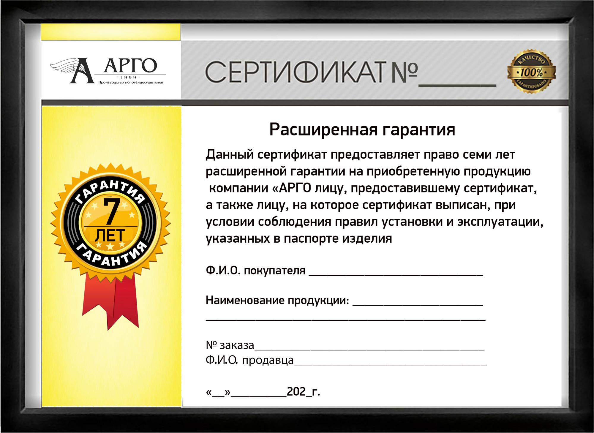 Расширенная гарантия на полотенцесушители Расширенная гарантия на полотенцесушители