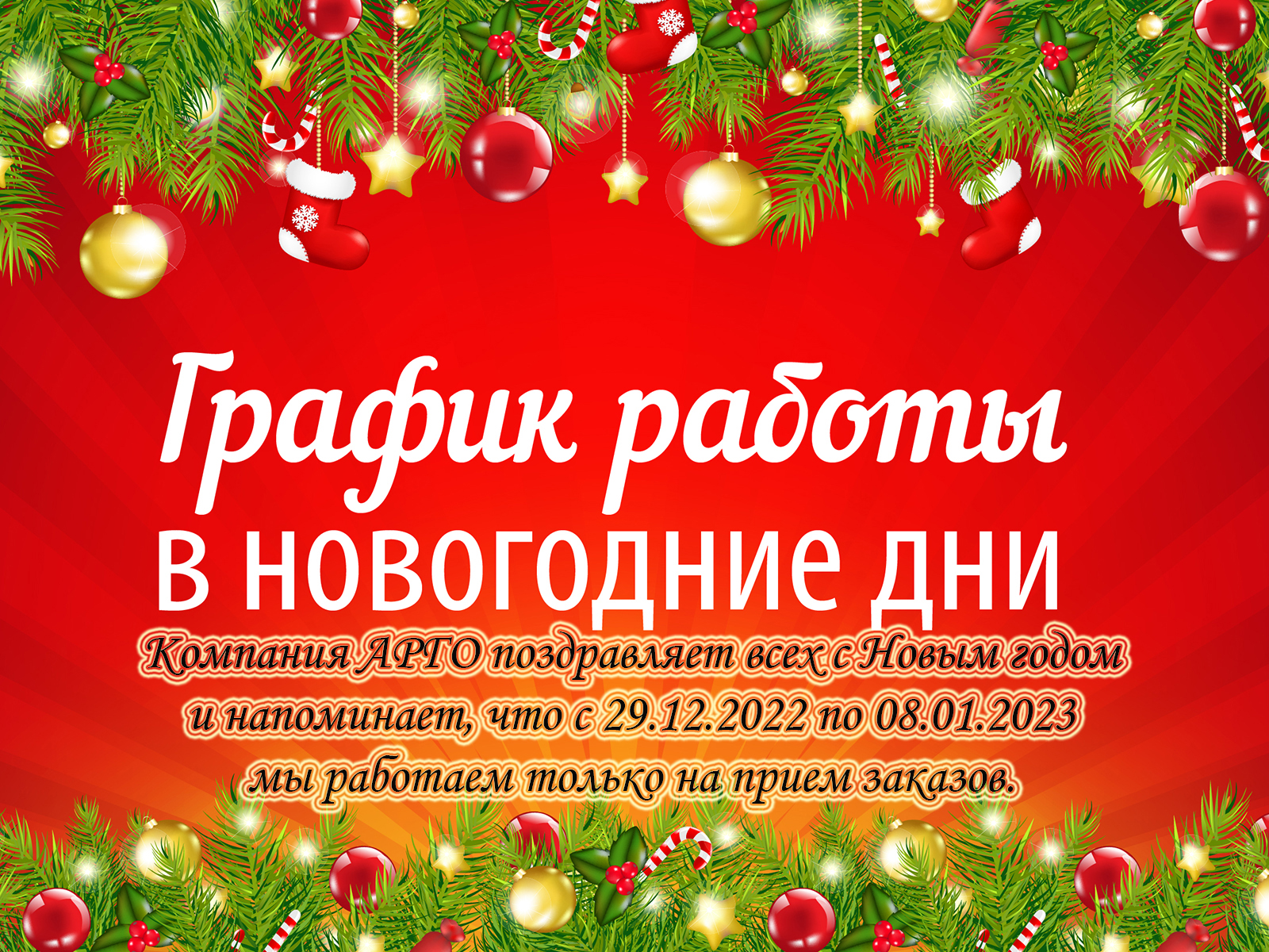 График работы в выходные дни График работы в выходные дни