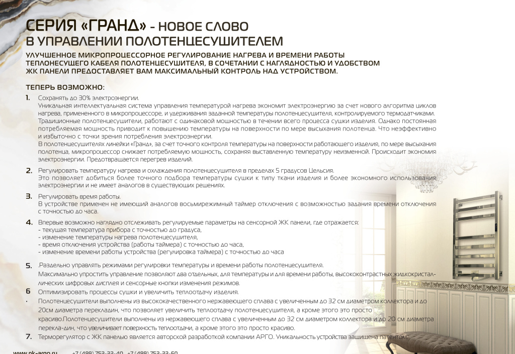 Гранд описание преимуществ.jpg